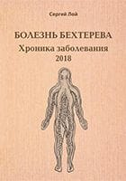 Book 2 by Sergey Loy