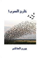 George Hasham Book 1