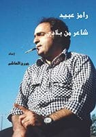 George Hasham Book 2