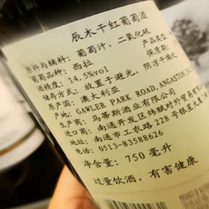 It's hard to tell why China is targeting Australian wine. There are two possibilities
